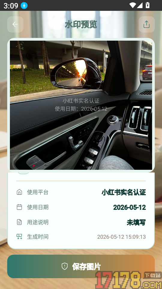 个人身份电子管理软件