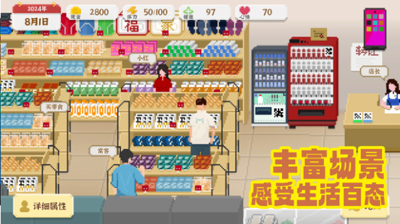 我独自生活手游v2.1.8截图3