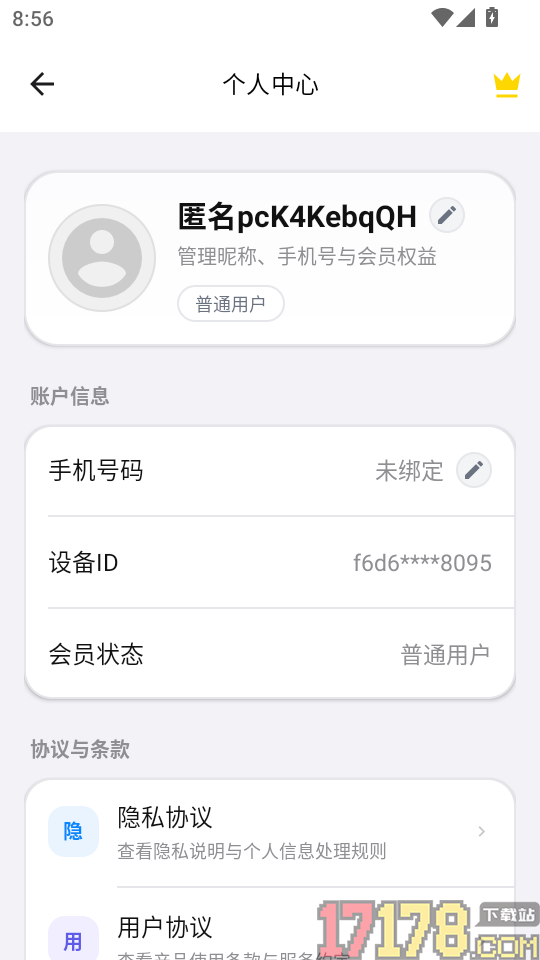 秒指连点器手机版