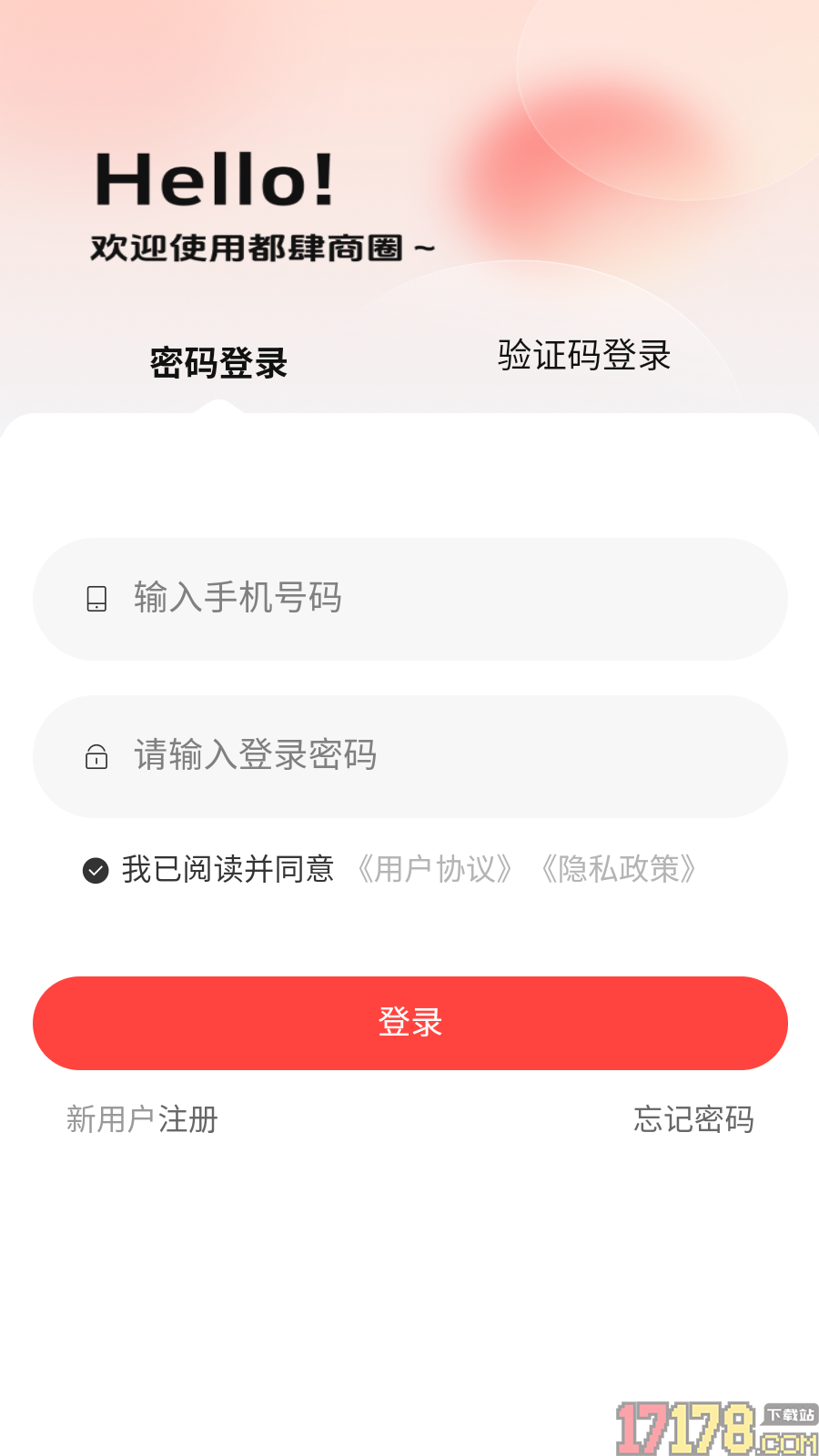 都肆商圈官方版