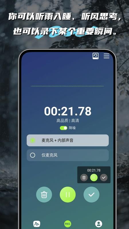 声动最新版v2.0.0截图3