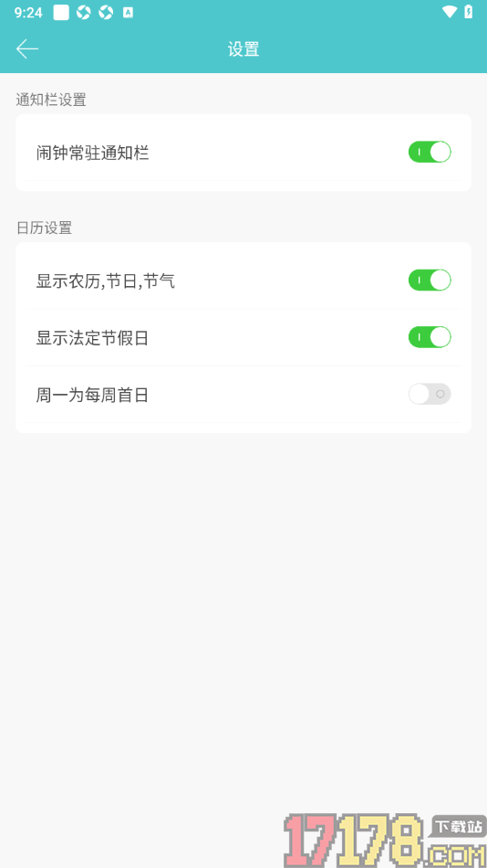 番茄排班手机版设置日历中显示法定节假日的方法