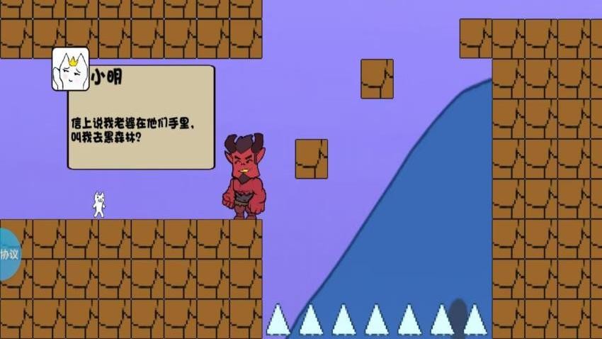 魔王的陷阱游戏v1.2.0截图2
