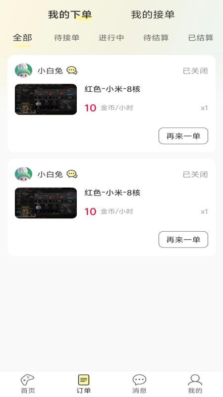 晨多电竞官方版v1.0.6截图2