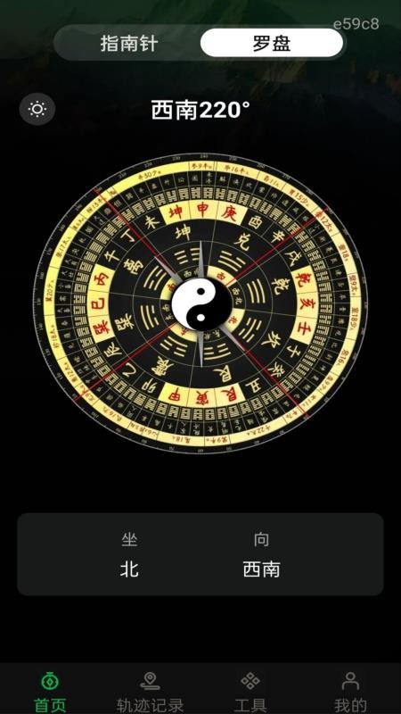 导航指南针最新版v1.0.0截图4