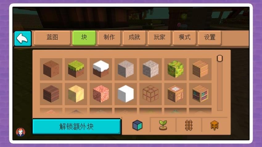 方块创造纪元游戏v2.0.0截图1