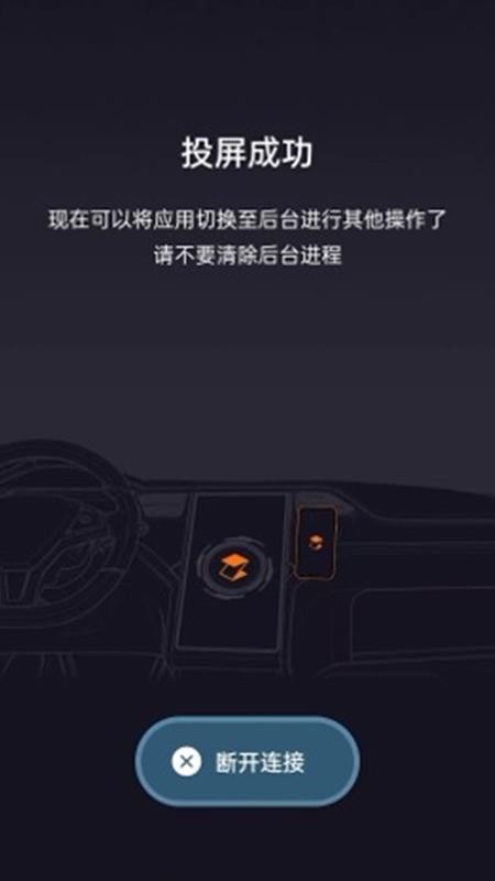 极豆投屏免费版v1.1.59截图3