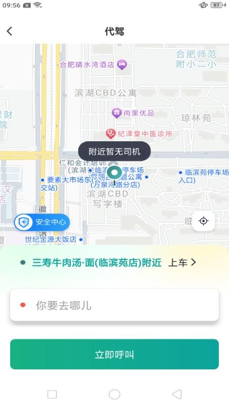 胡杨快车最新版v1.0.7截图2