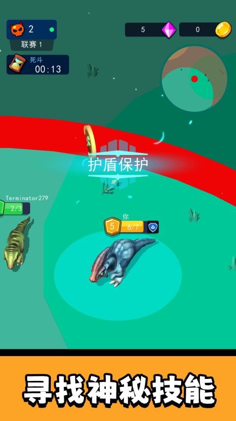 星球恐龙危机游戏v2.0.4截图5