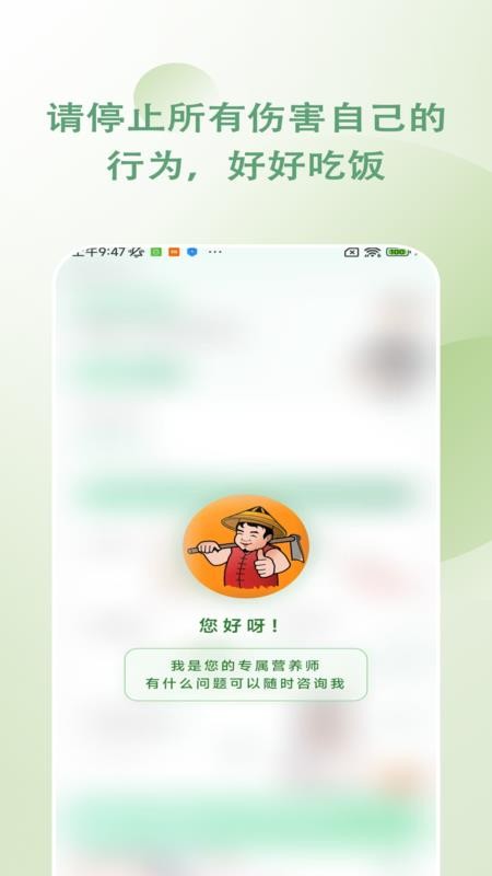 包农鑫健康手机版v1.0.2截图2