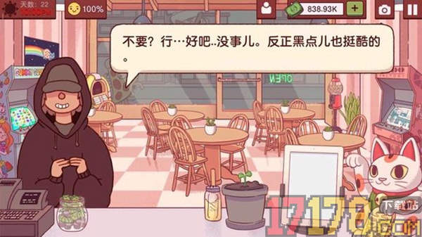 可口的比萨游戏