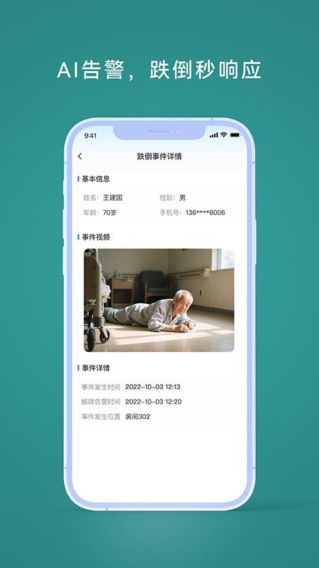 护小悉官网版v1.0.0截图3