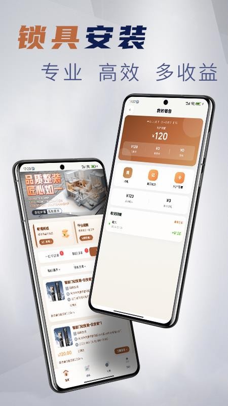 锁具E站免费版v1.2.3截图3
