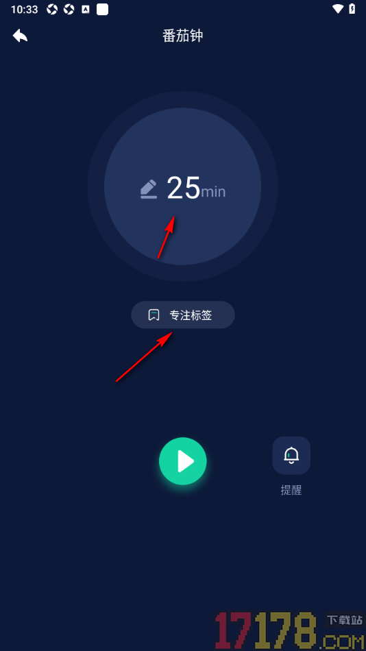 手机闹钟手机版设置创建番茄钟专注任务的方法
