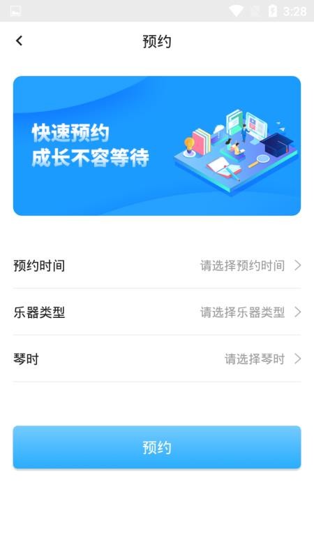 依盛校园最新版v2.1.27.1截图1