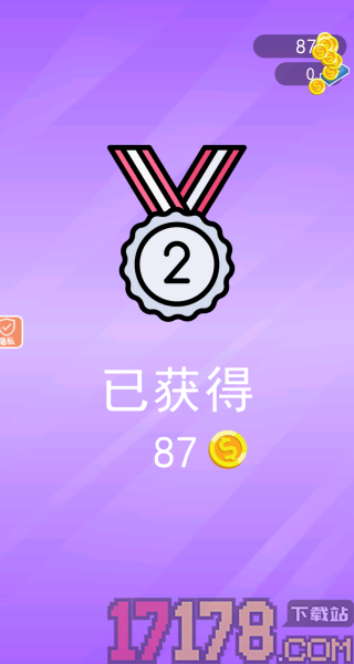 你快还是我快游戏