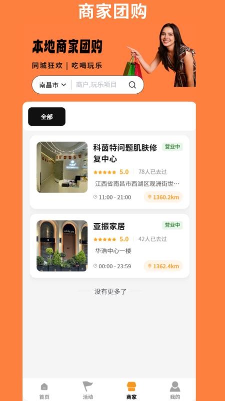 66城迹最新版v1.0.4截图2