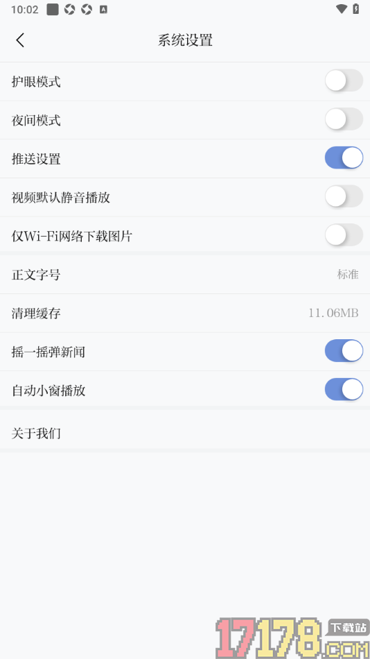 新甘肃手机版设置不允许推送消息通知的方法