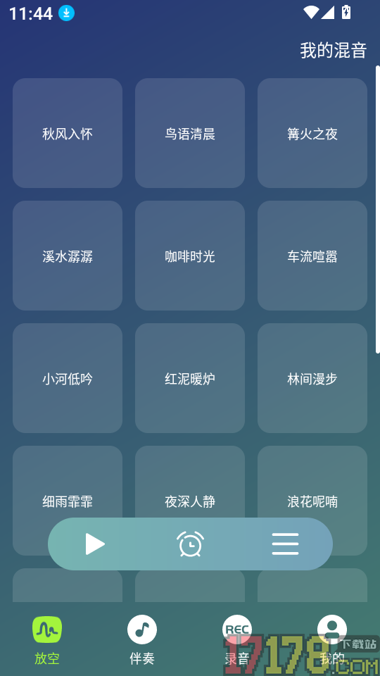 声动最新版