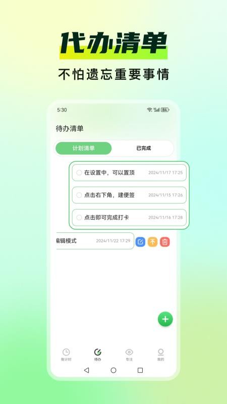Days倒数手机版v5.0.8截图3