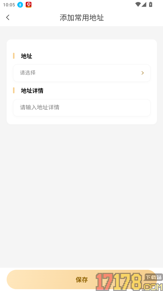 巴中智慧出行APP免费版