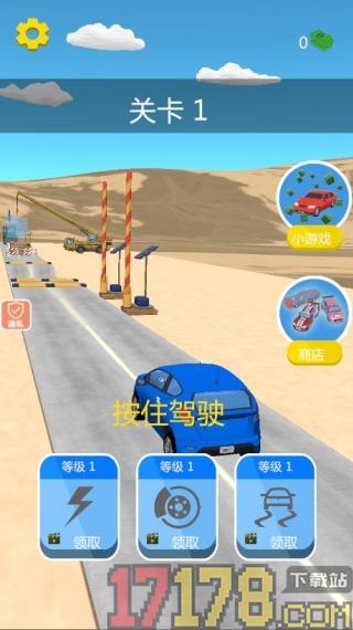 彩虹车神游戏