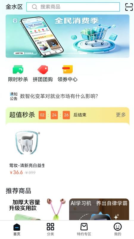 商栈数笑官网版v1.1.0截图4