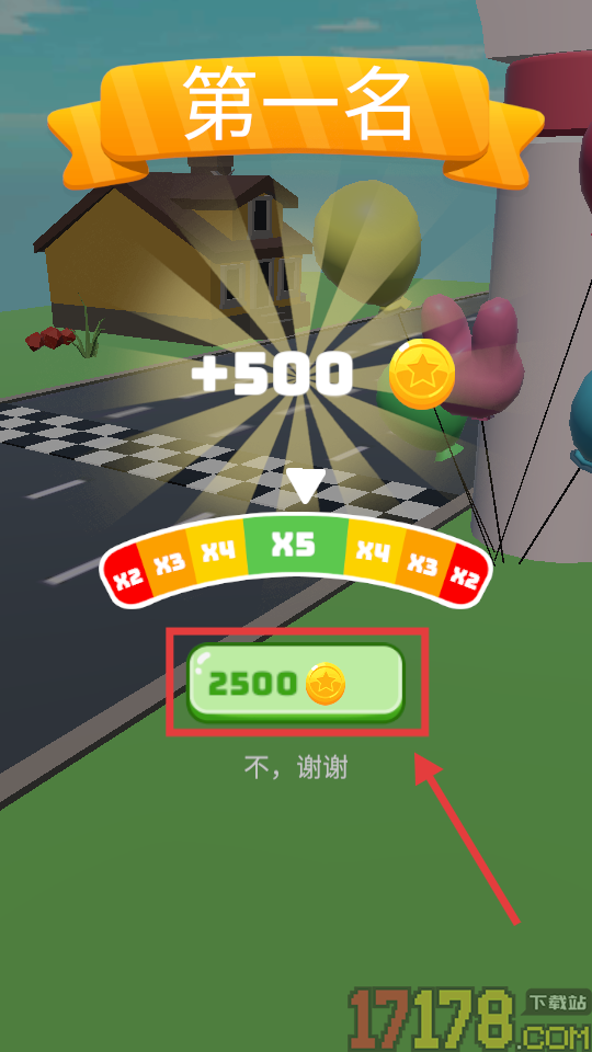 全民向前冲冲冲游戏