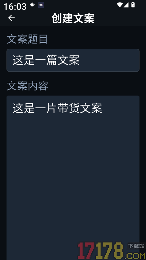 提词器AI带货手机版
