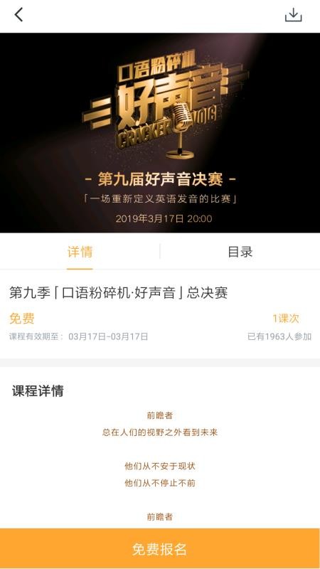 口语粉碎机最新版v3.1.2截图2