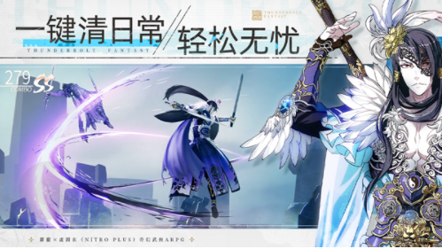 东离剑游纪b服v1.4.2截图4