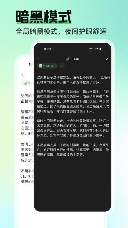 大笔记免费版v1.1.0截图5