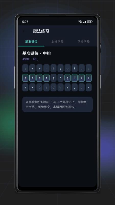 喵喵打字免费版v1.0.0截图1
