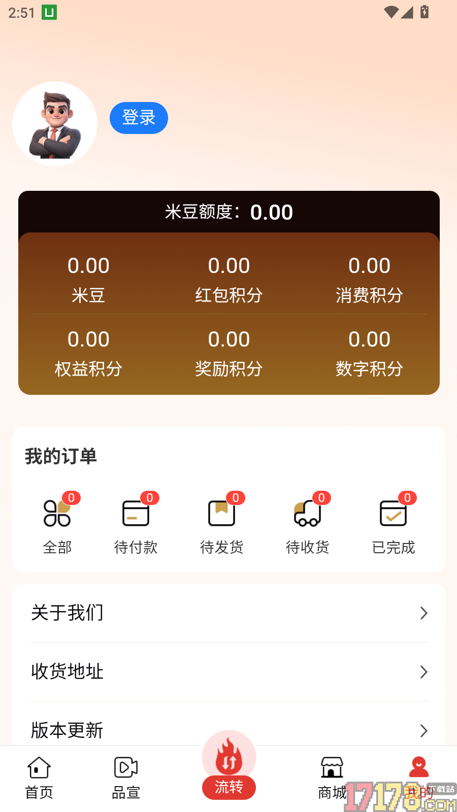 米通数字官网版