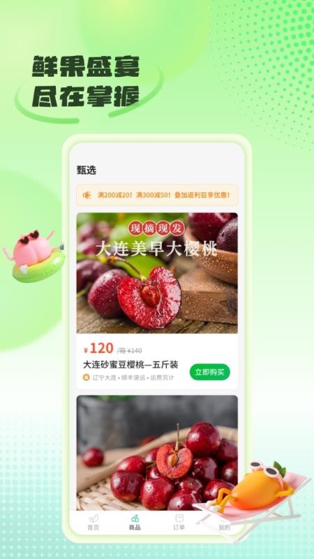立研果园手机版APPv1.1.7截图1