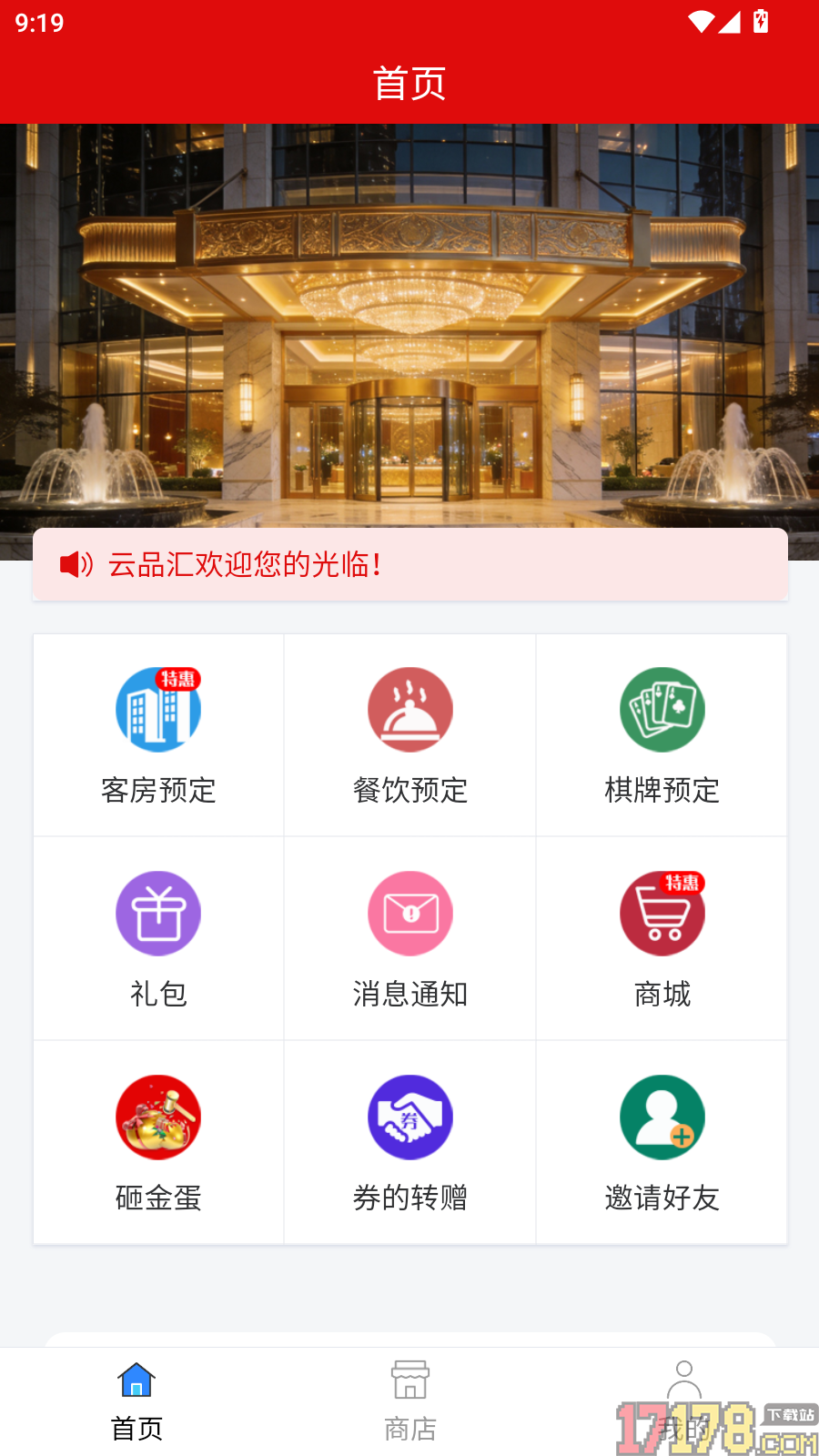 云品汇官方版