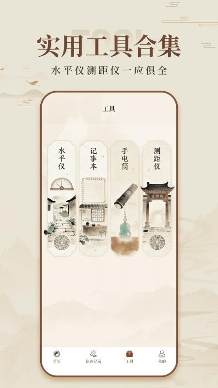 风水电子罗盘手机版v1.0.0截图4