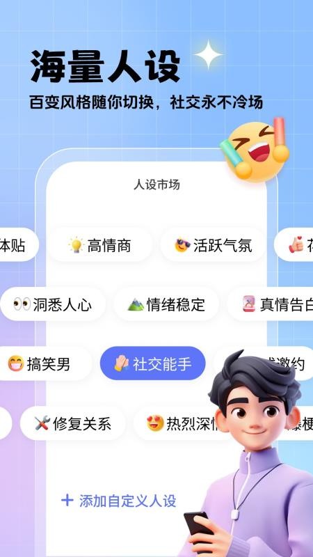 相思鸟键盘最新版v1.2.1截图2