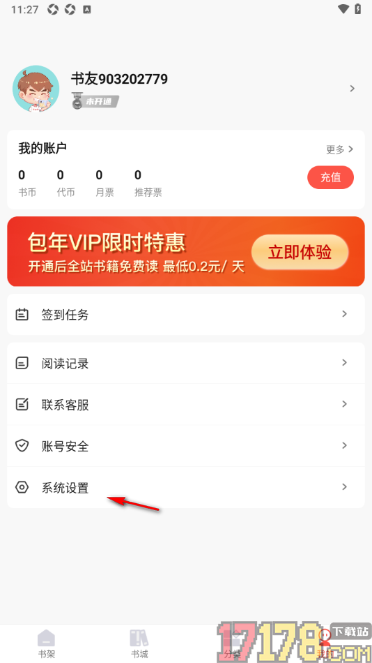 热文小说手机版设置取消自动购买的小说的方法
