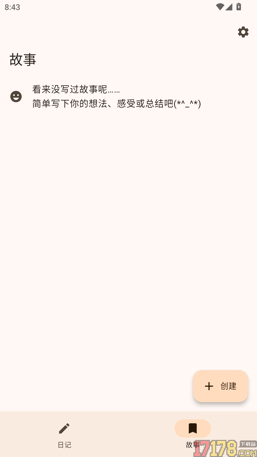 L3日记免费版