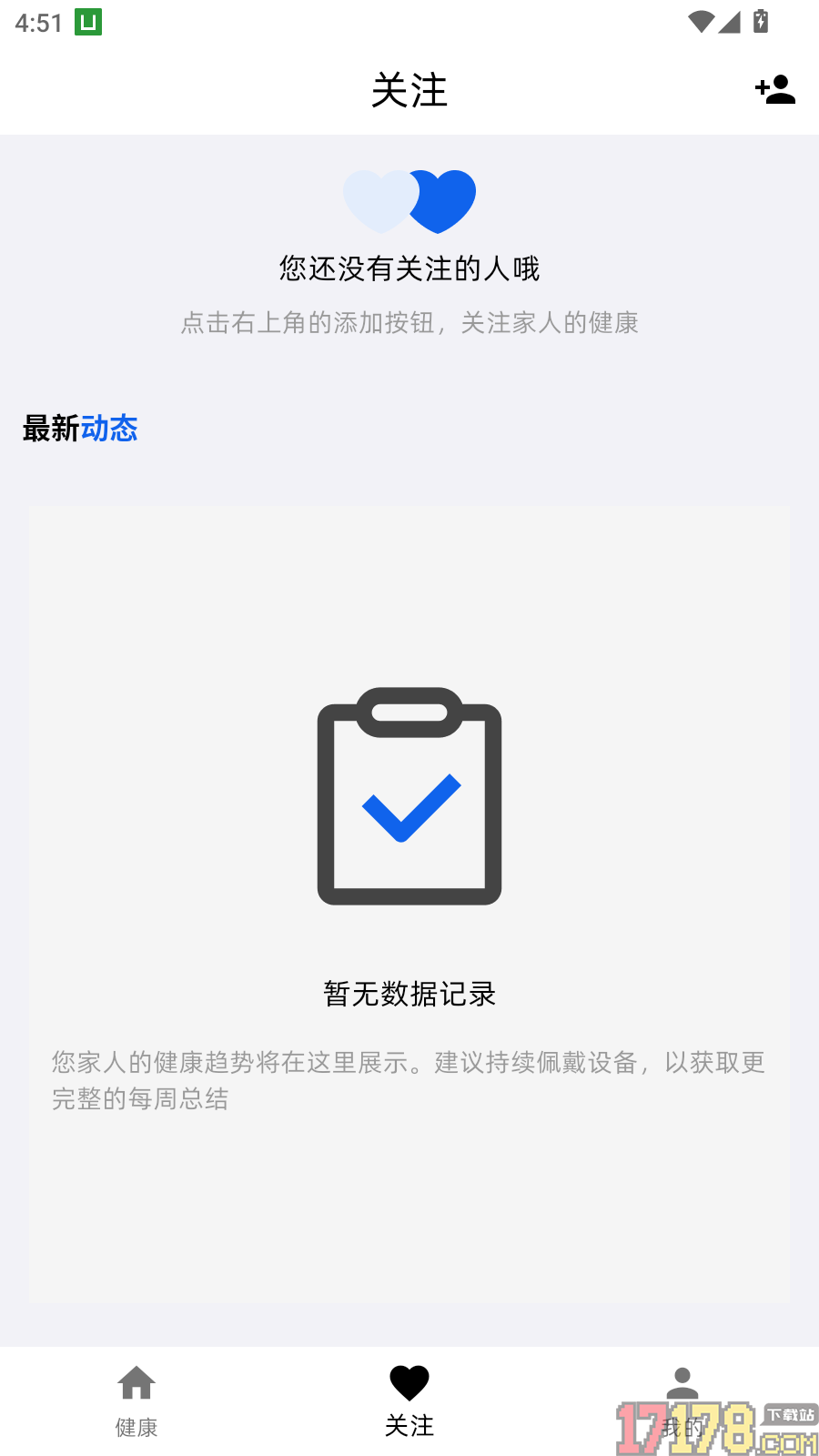 桉心护官方版