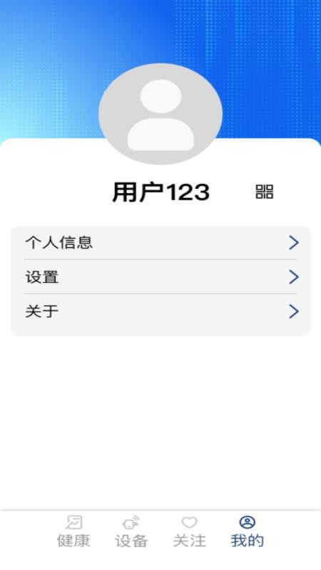 桉心护官方版v1.2.3截图1