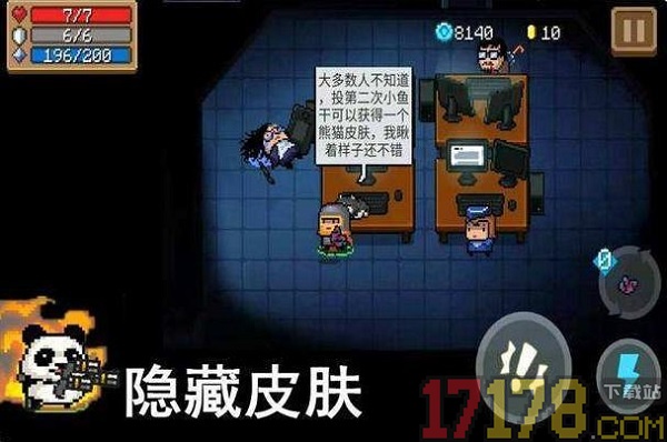 元气骑士九游版