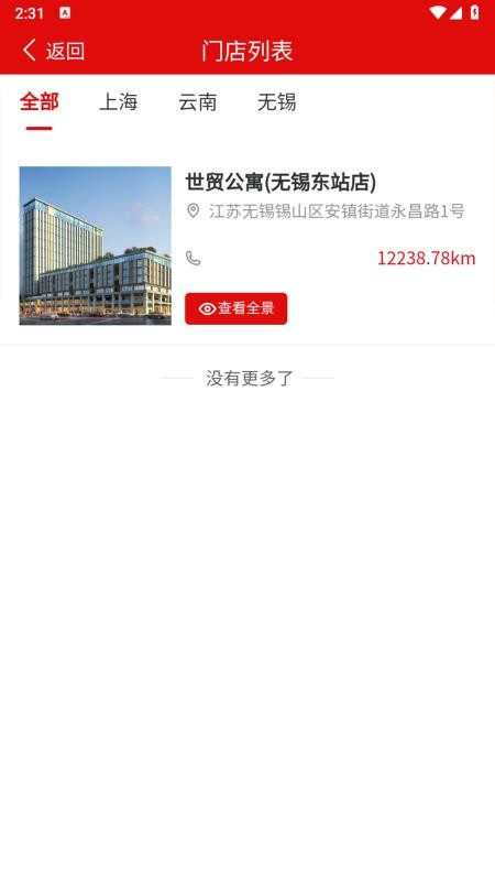 云品汇官方版v1.0.15截图3