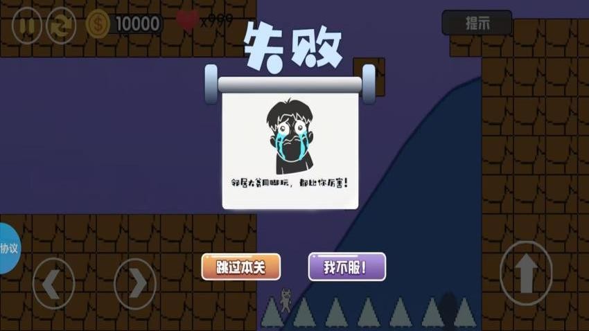 魔王的陷阱游戏v1.2.0截图1