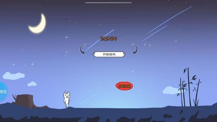 魔王的陷阱游戏v1.2.0截图3