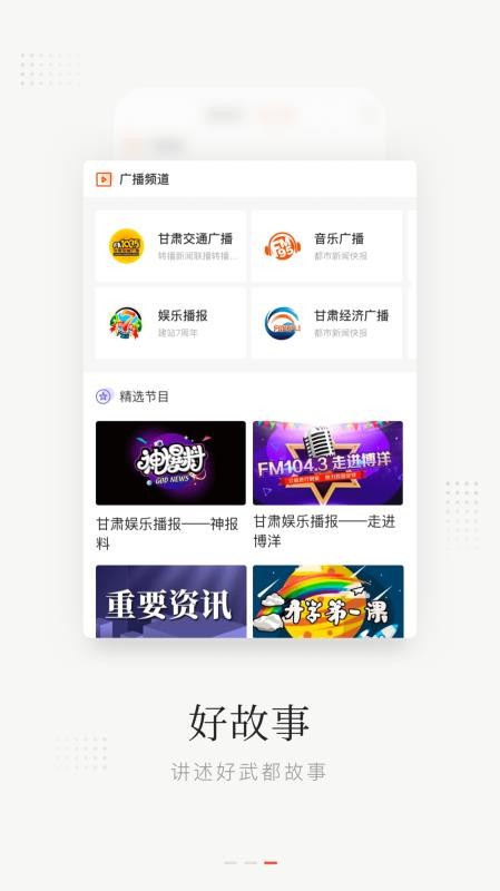 万象武都最新版v4.3.1截图3