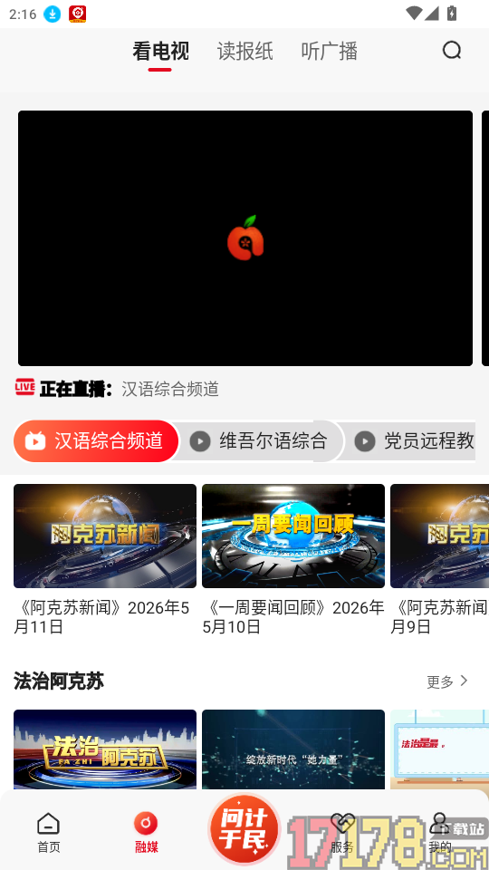 Hi 苹果红了官网版