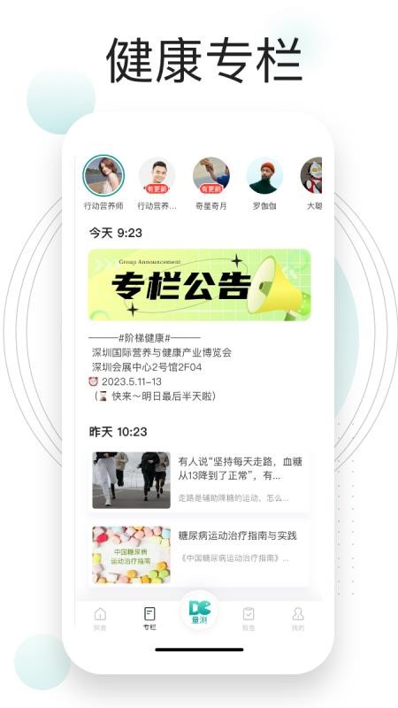 吃对了么手机版v2.7.0截图4