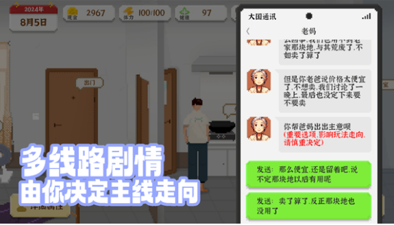 我独自生活手游v2.1.8截图4